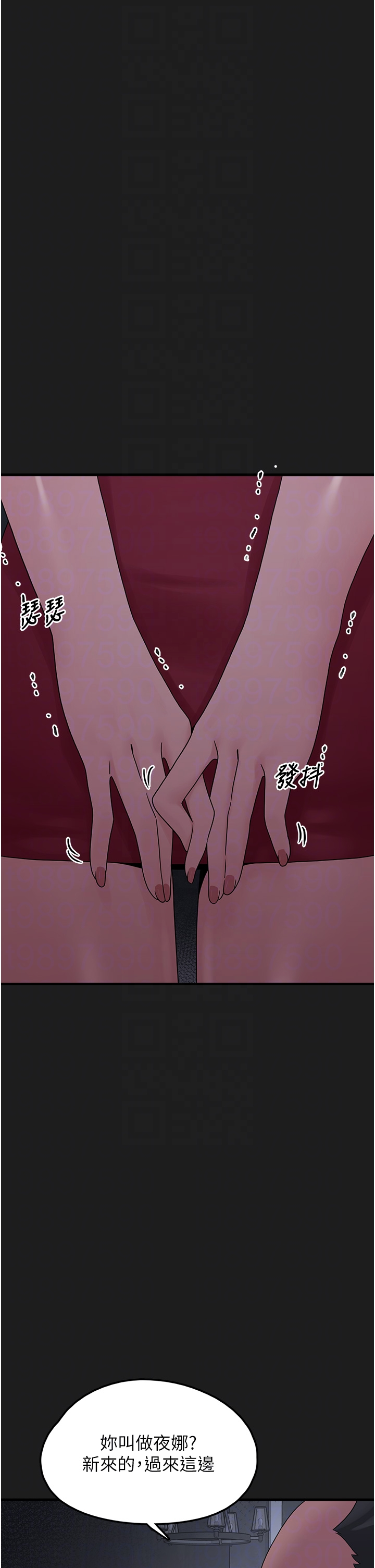 第25话 - 和姐姐们一起服侍主人 第 14 页