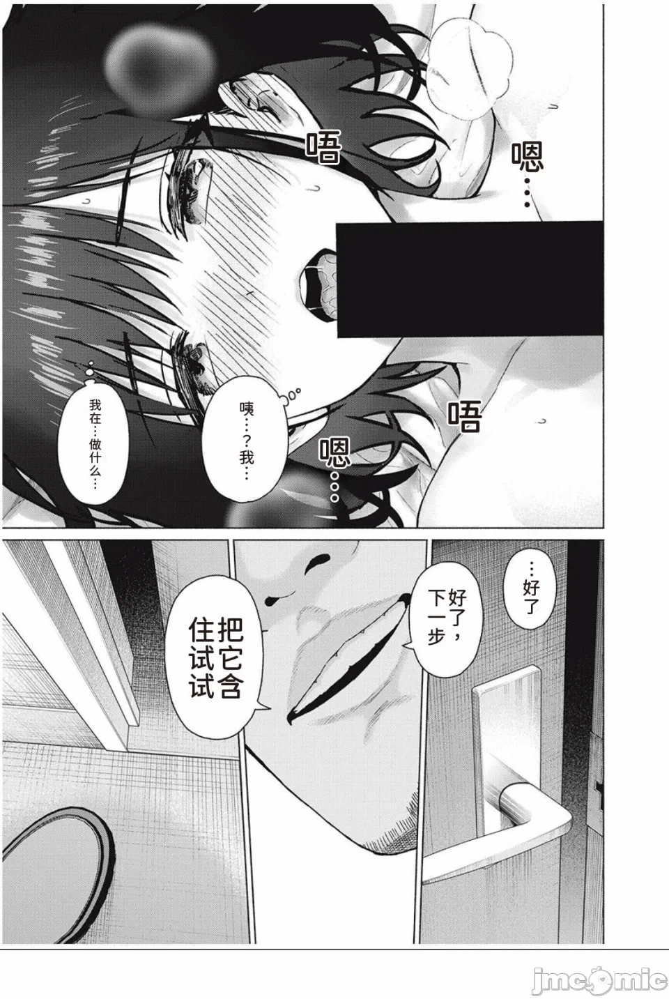 写真乐园！[AI翻译] [桂あいり/西木田景志] グラぱらっ！ 第10话 - 125