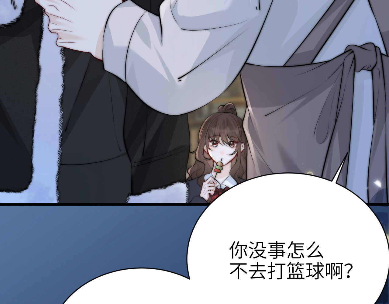 第42话 和好如初？ 第 44 页