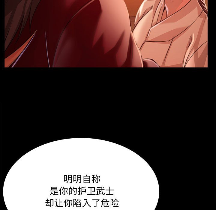 第42话 第 166 页