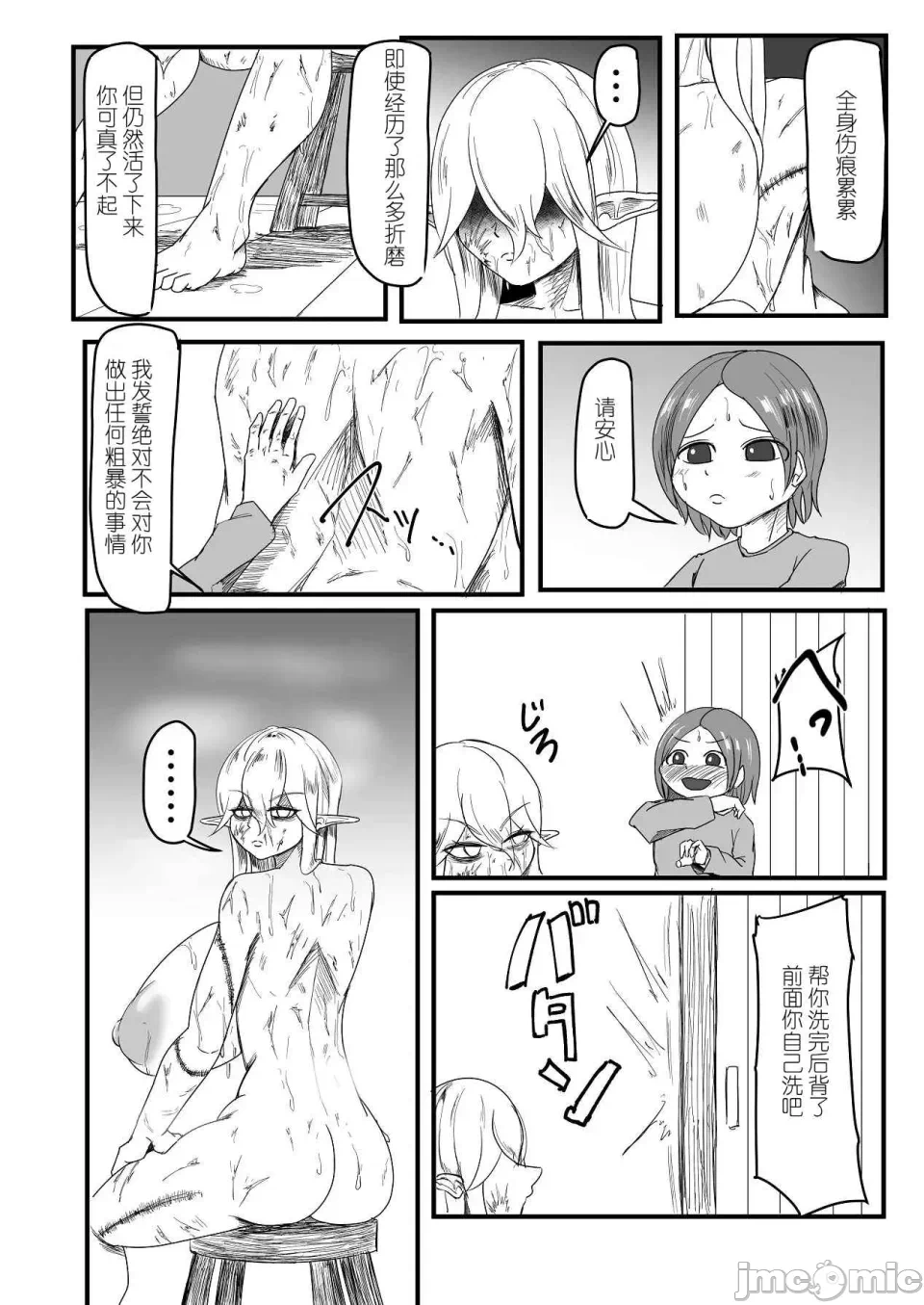 第一话 第 22 页