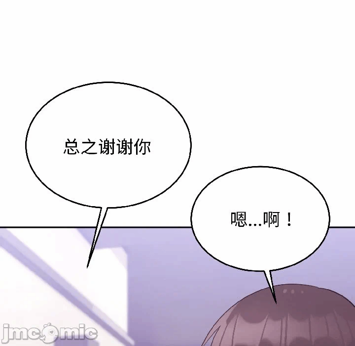 第29话 第 45 页