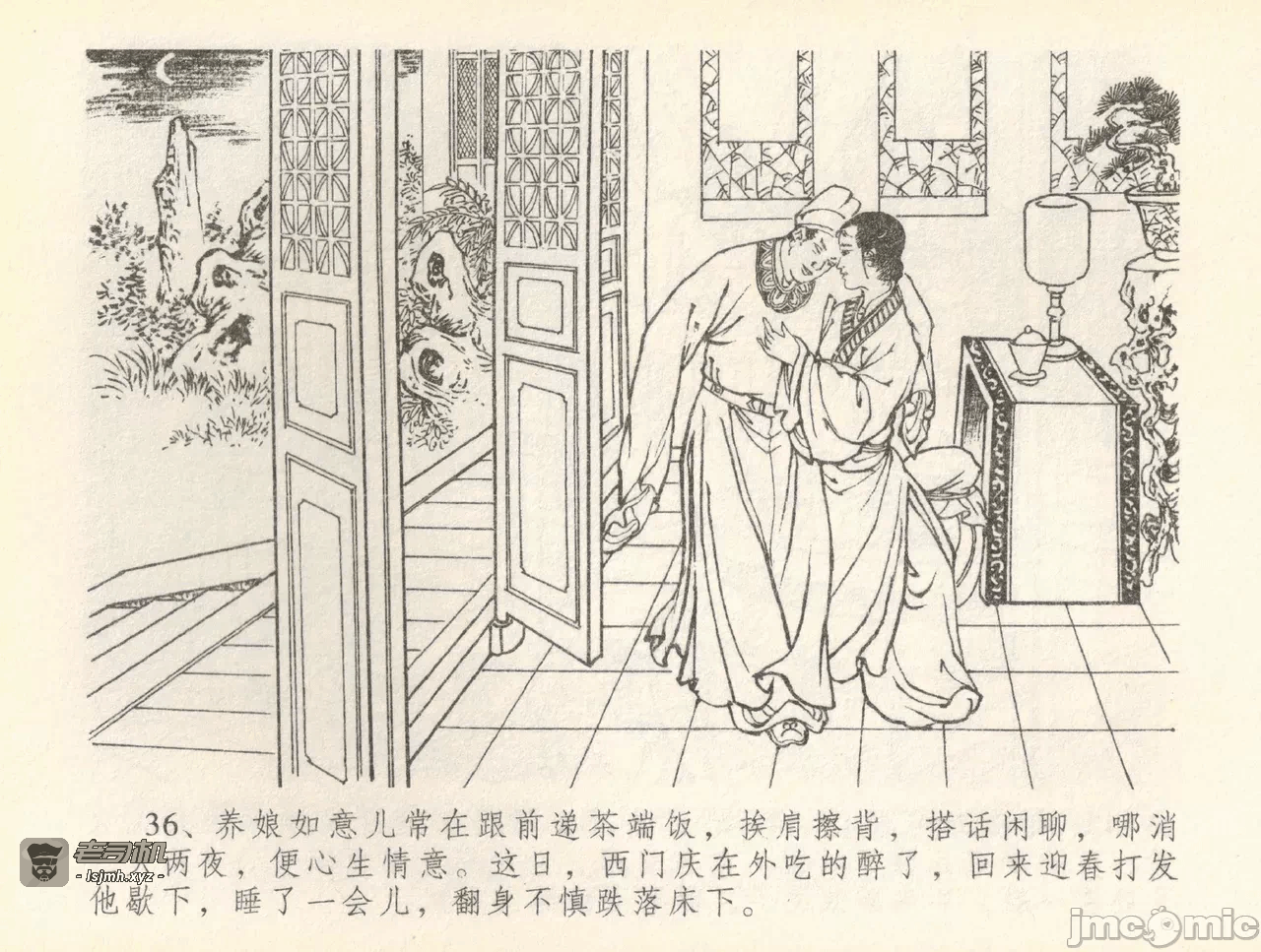 第36话36 第 39 页