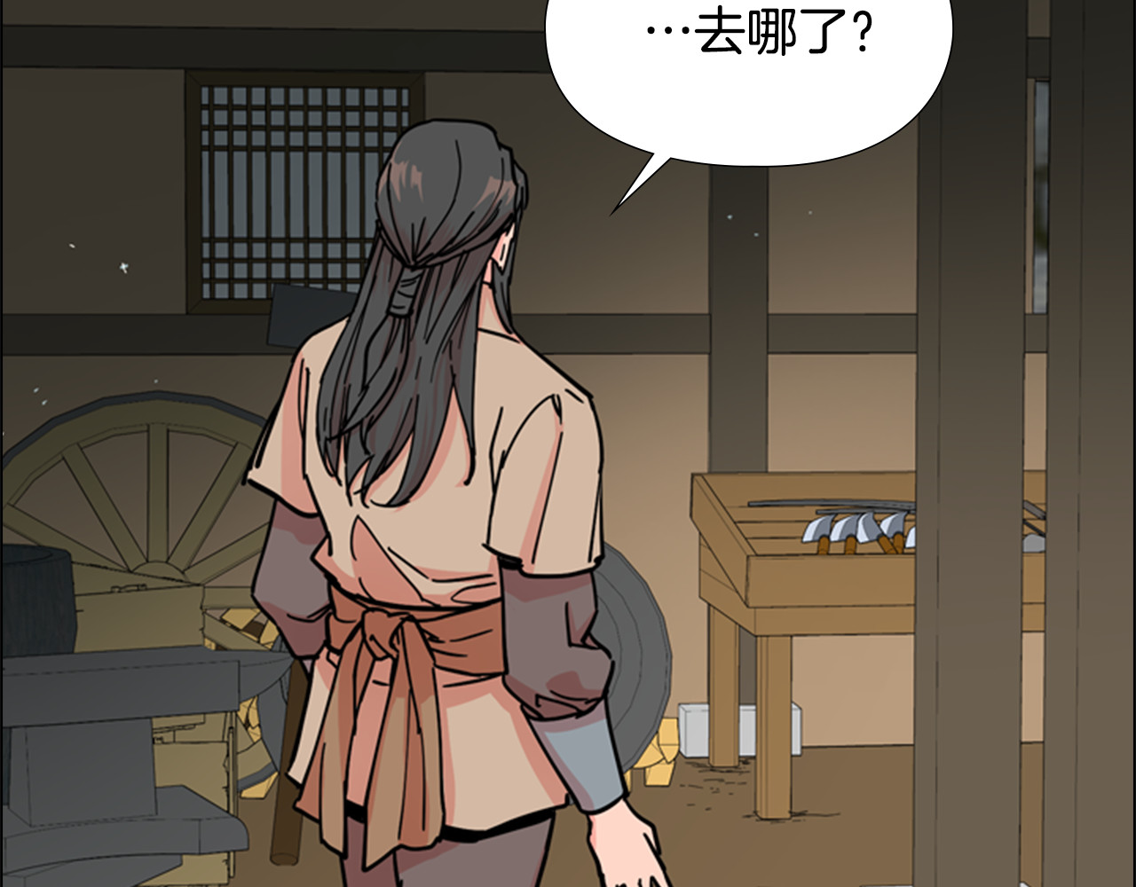 第53话 郡主被拦截 第 18 页