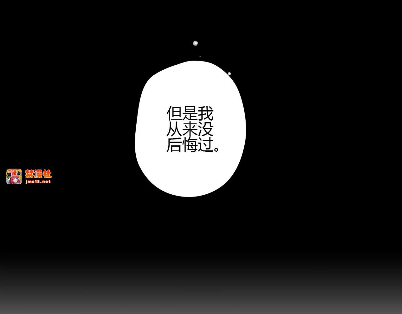 第65话 再见（下） 第 87 页