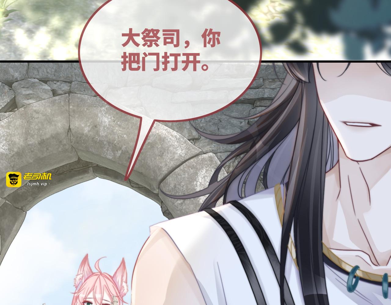 第151话 撩人第一课 第 55 页