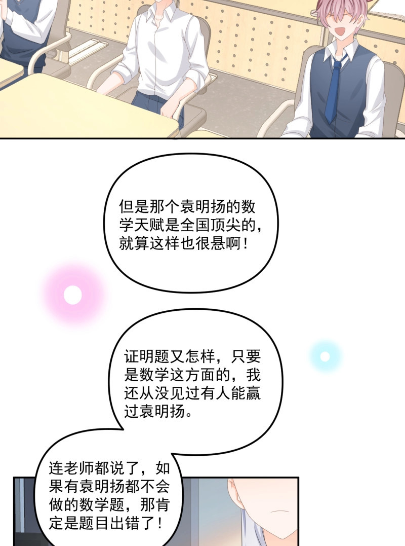 第171话 高手过招毫厘间 第 19 页