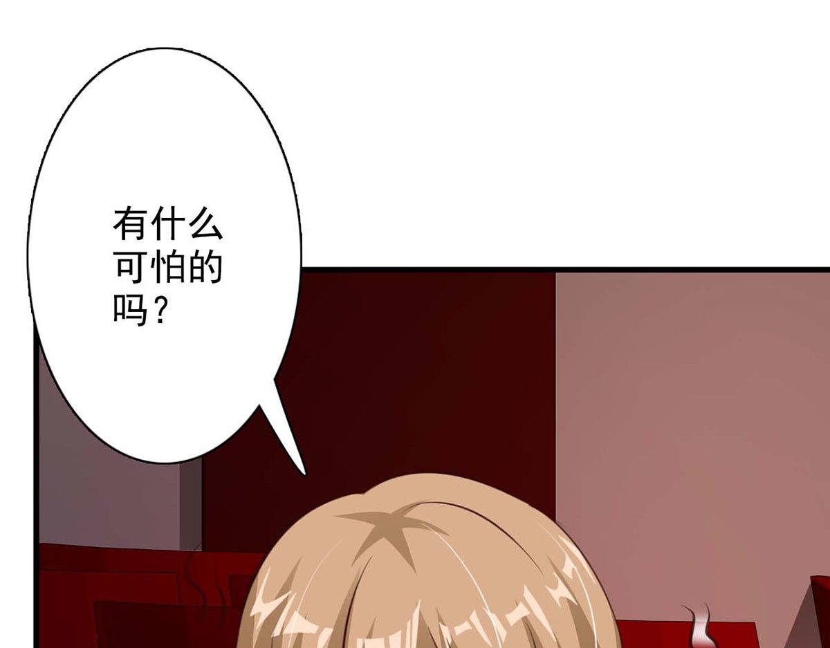 第62话 第 20 页