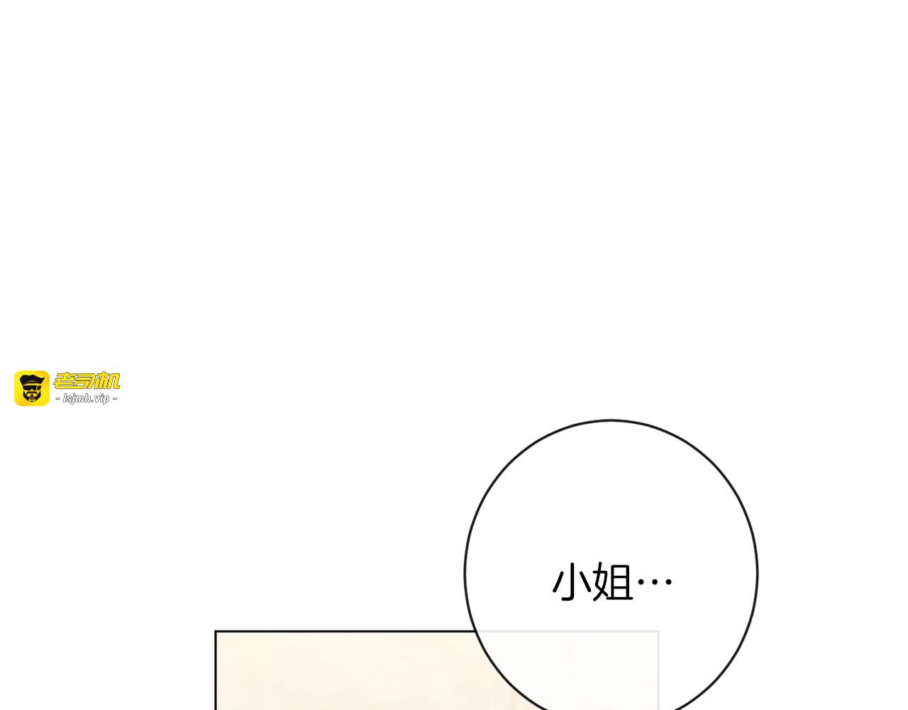 第53话 一雪前耻 第 21 页