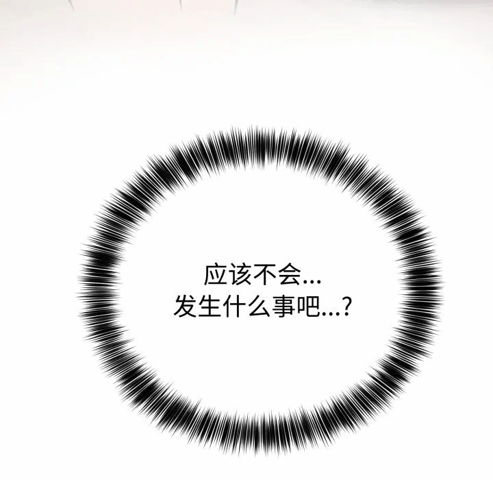 第12话 第 166 页