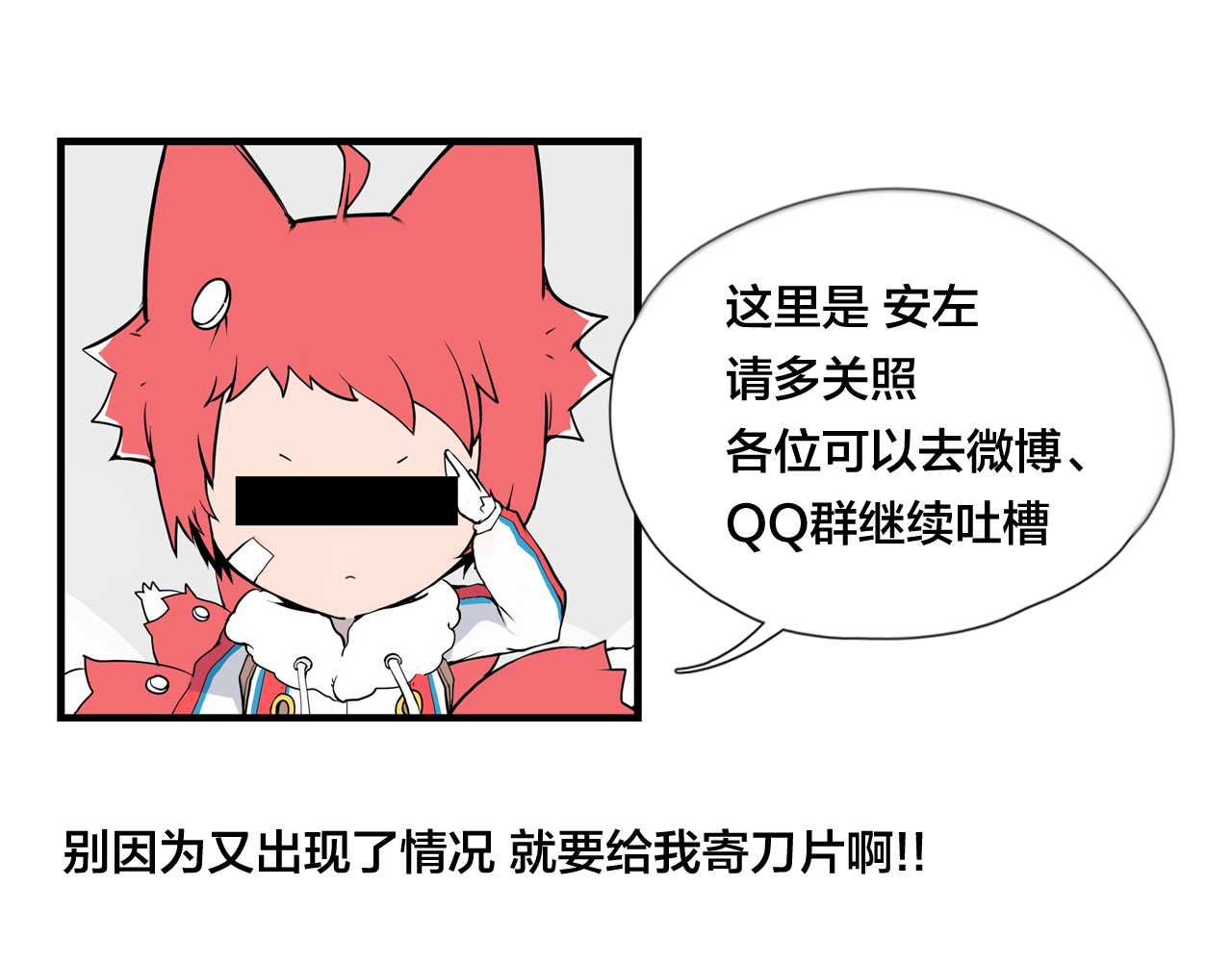 第61话 真相 第 80 页