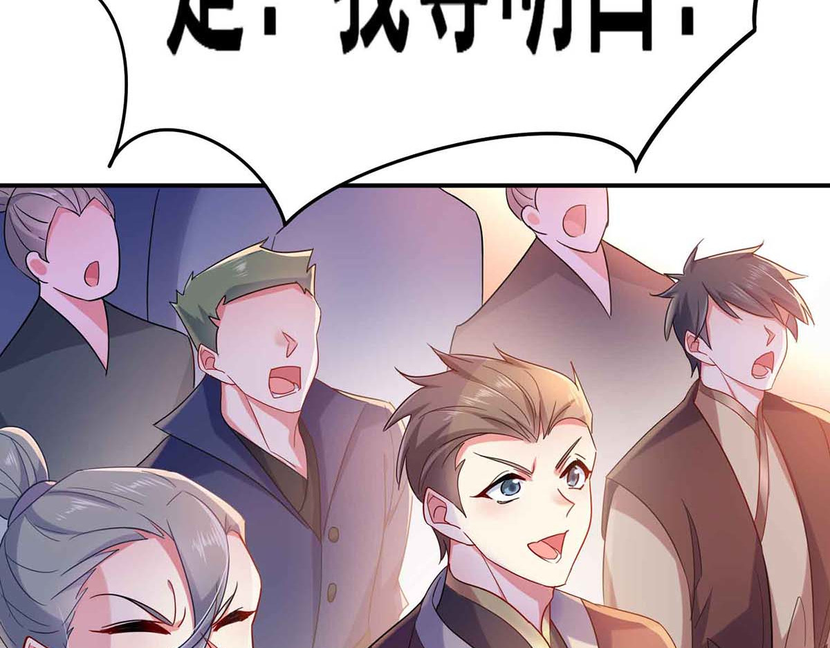 第104话 谋杀院长 第 52 页