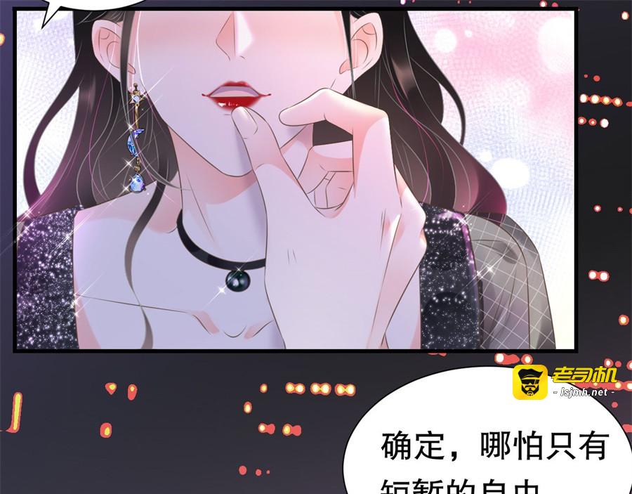 第1话 好戏开场 第 107 页