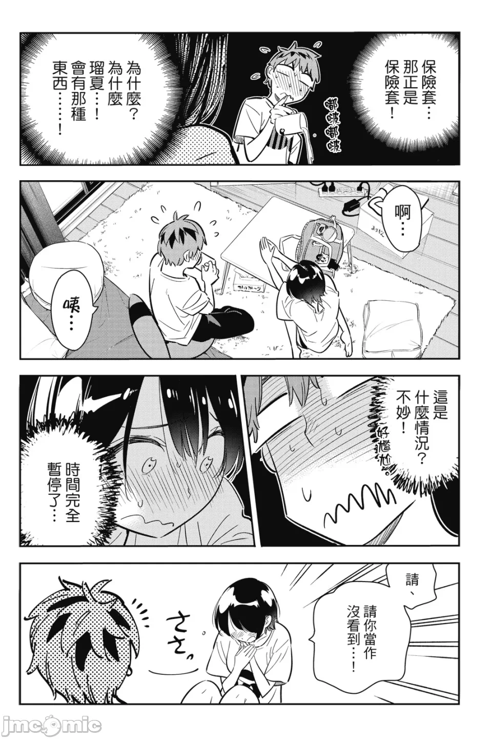 第17话 第 104 页