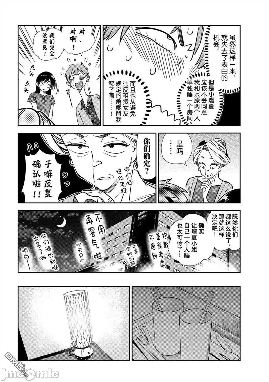 第45话 第 16 页