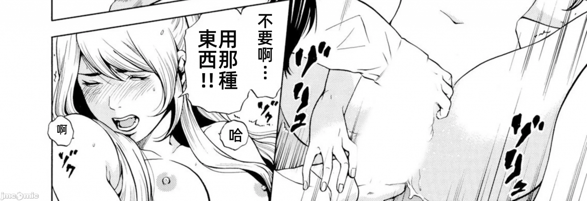 在妻子堕落的偏好快感结束时… [结城稜] ネトラレル。～妻が堕ちゆく偏爱快楽の果てに… 第3话 - 28