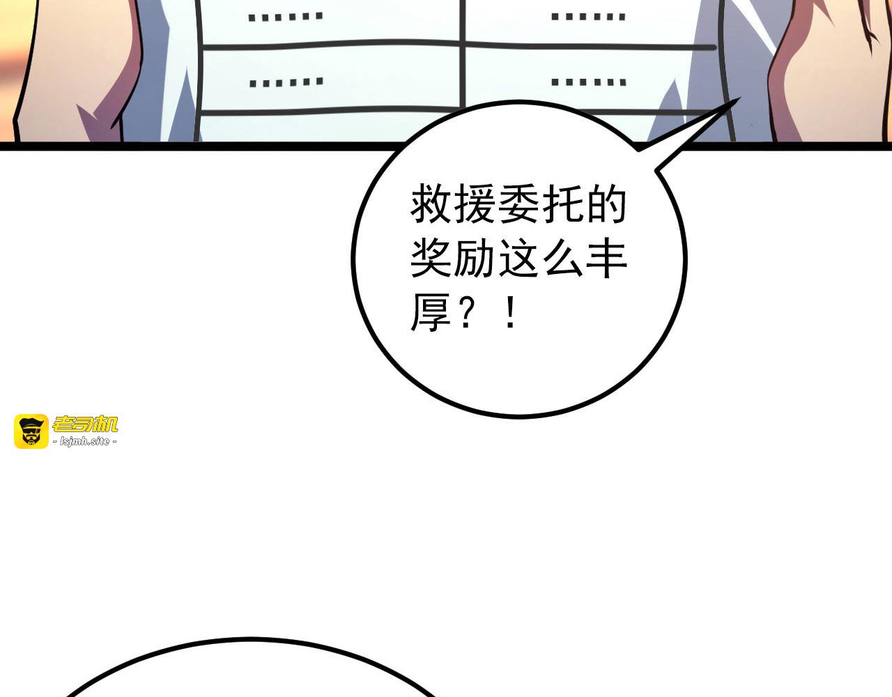 099 击杀A级怪兽 第 51 页