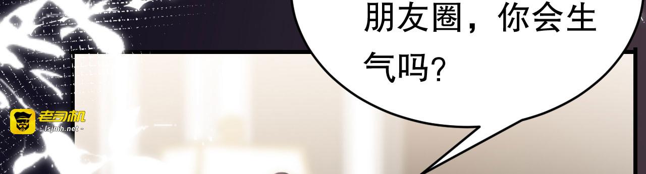 第64话 官宣 第 81 页