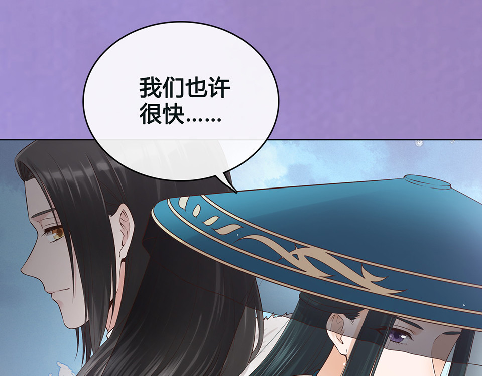第19话 顺利救出 第 74 页