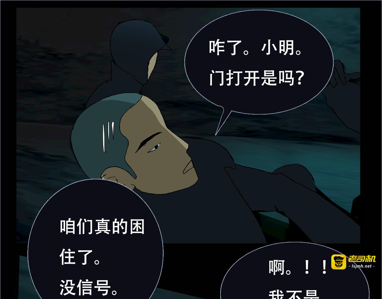 第9话  密室逃脱 第 61 页
