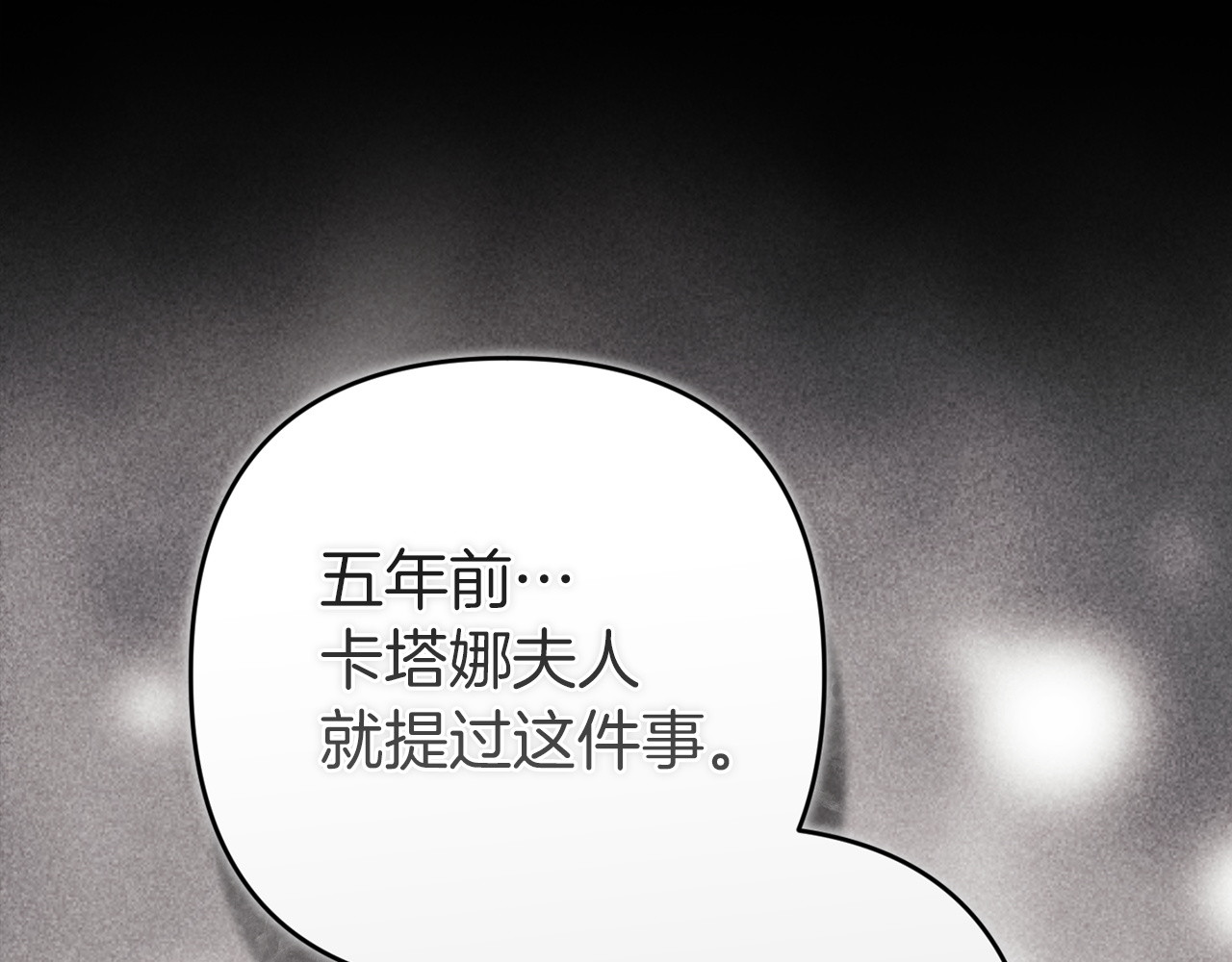 第119话 最糟糕的季节 第 190 页