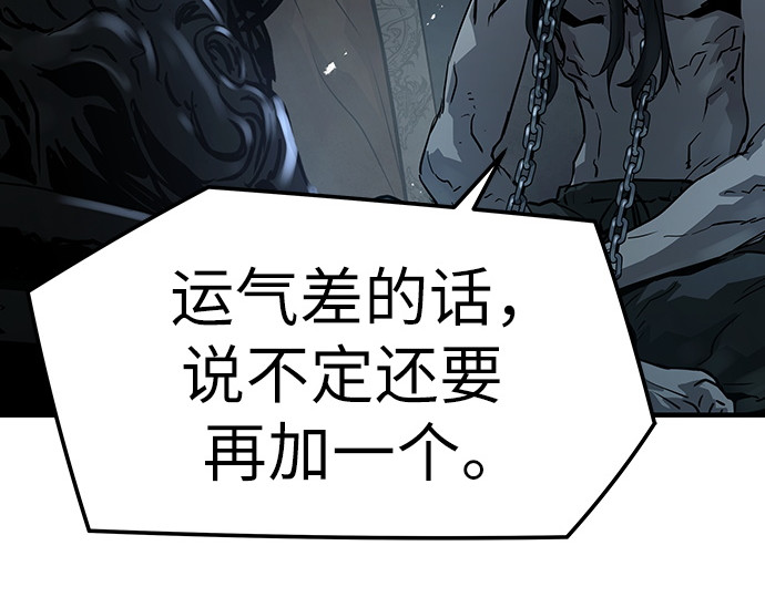 第74话 第 8 页