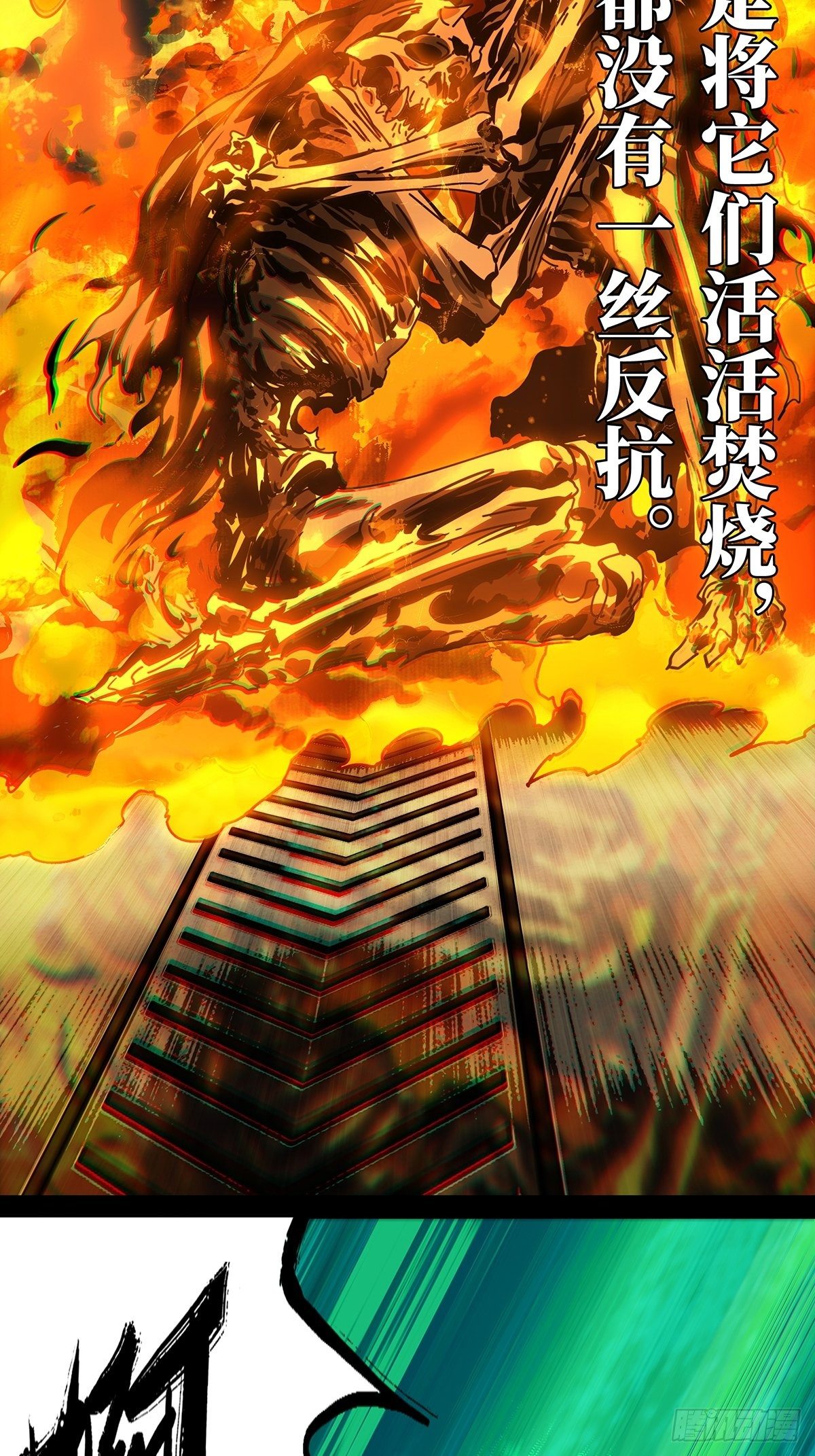 第一百六十八章/希望中 第 6 页