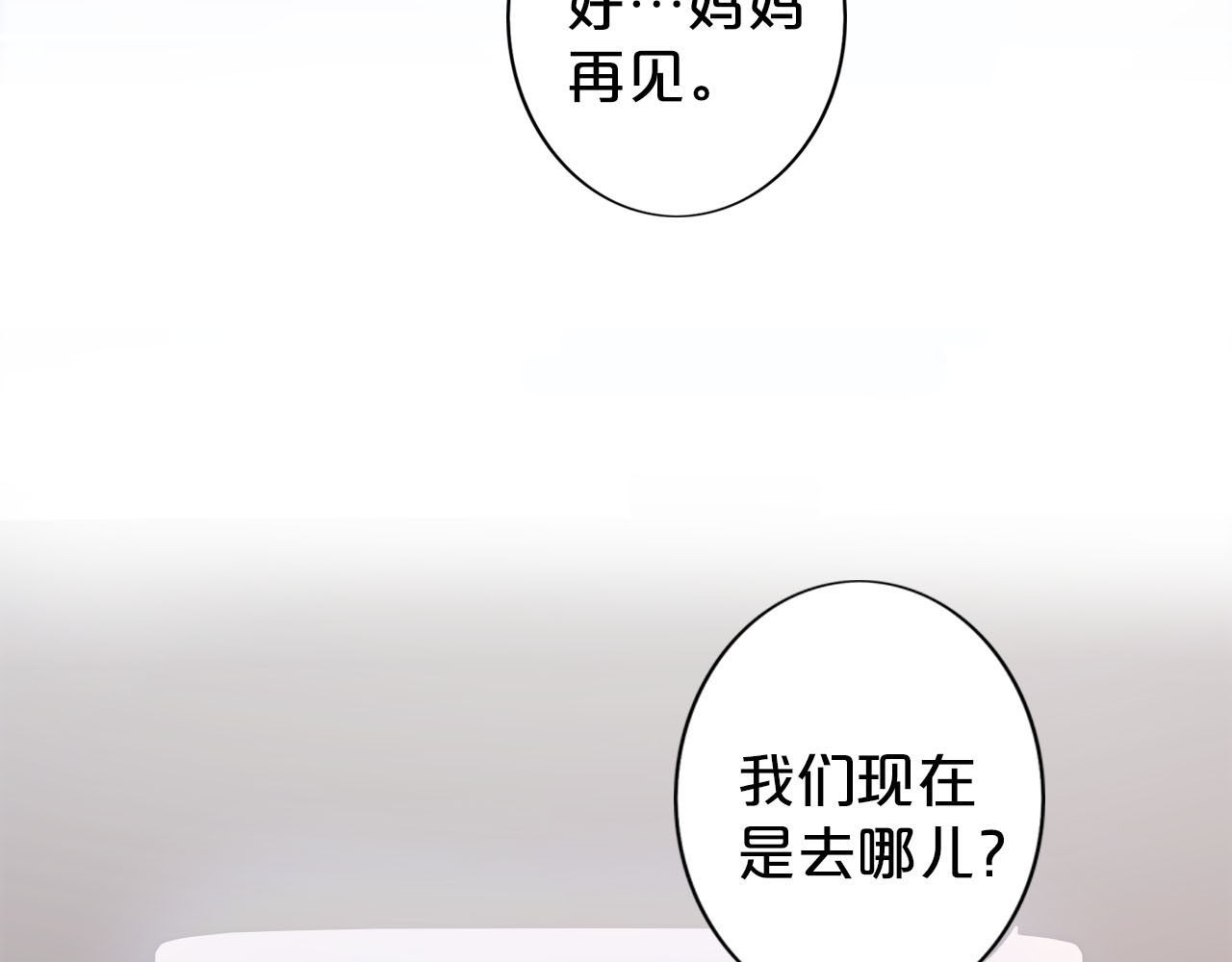 第206话 正视自己 第 10 页