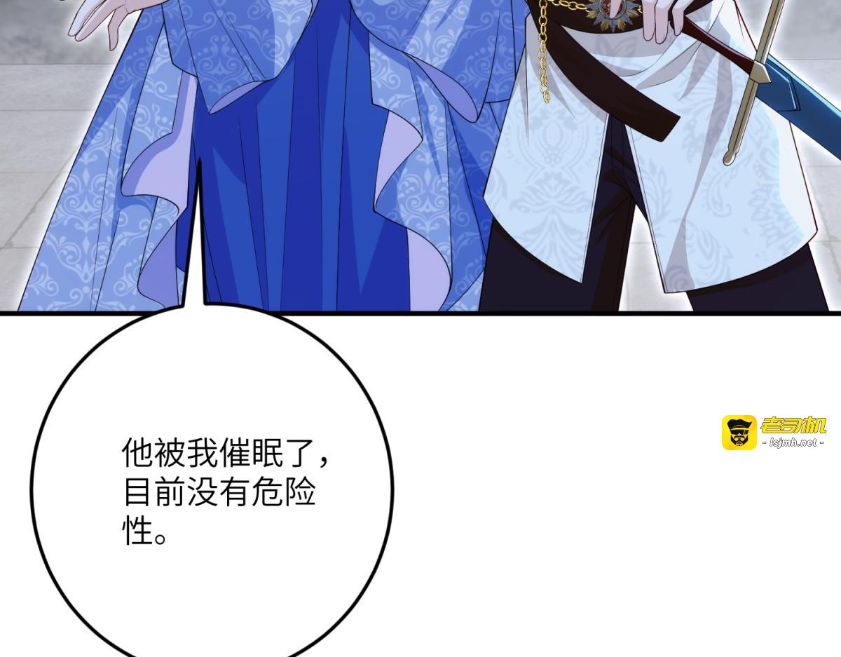 第15话 来自皇宫的幕后势力 第 27 页