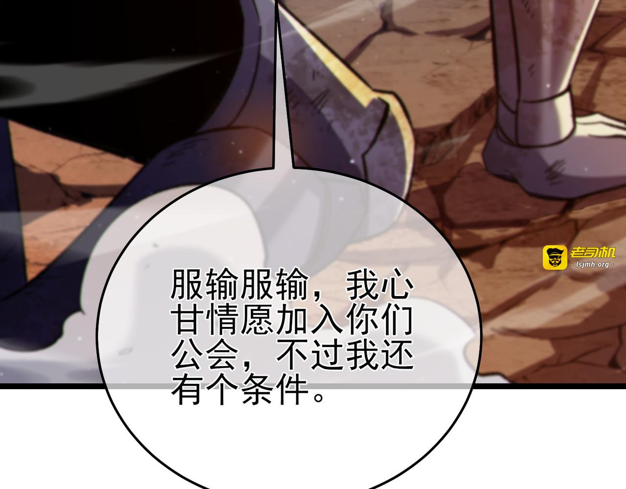 第78话 高阶副本：剃刀高地 第 61 页