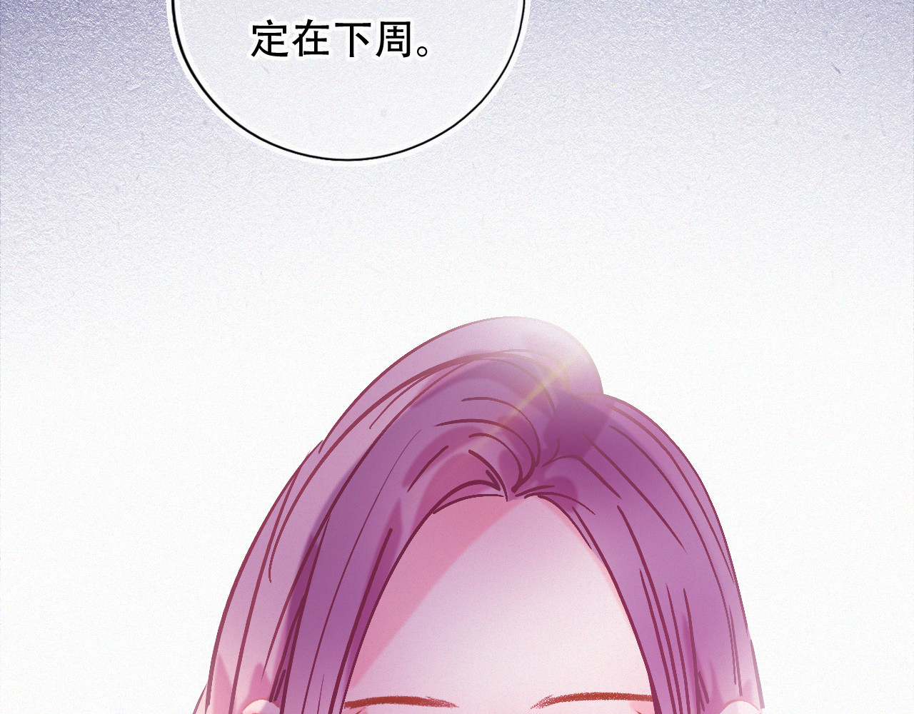 第46话 往事 第 16 页