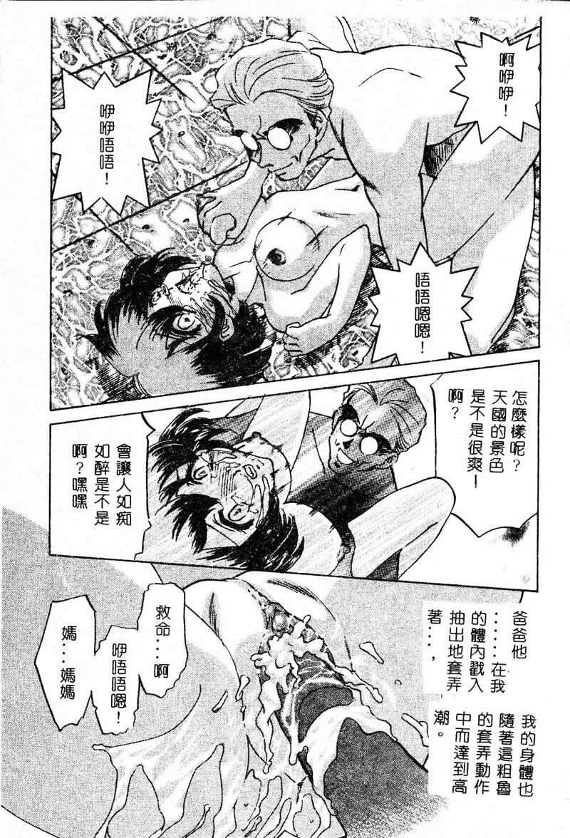 第1话 第 42 页