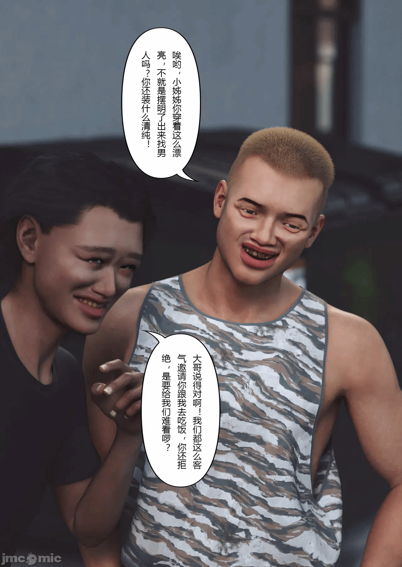 第一话 第 4 页