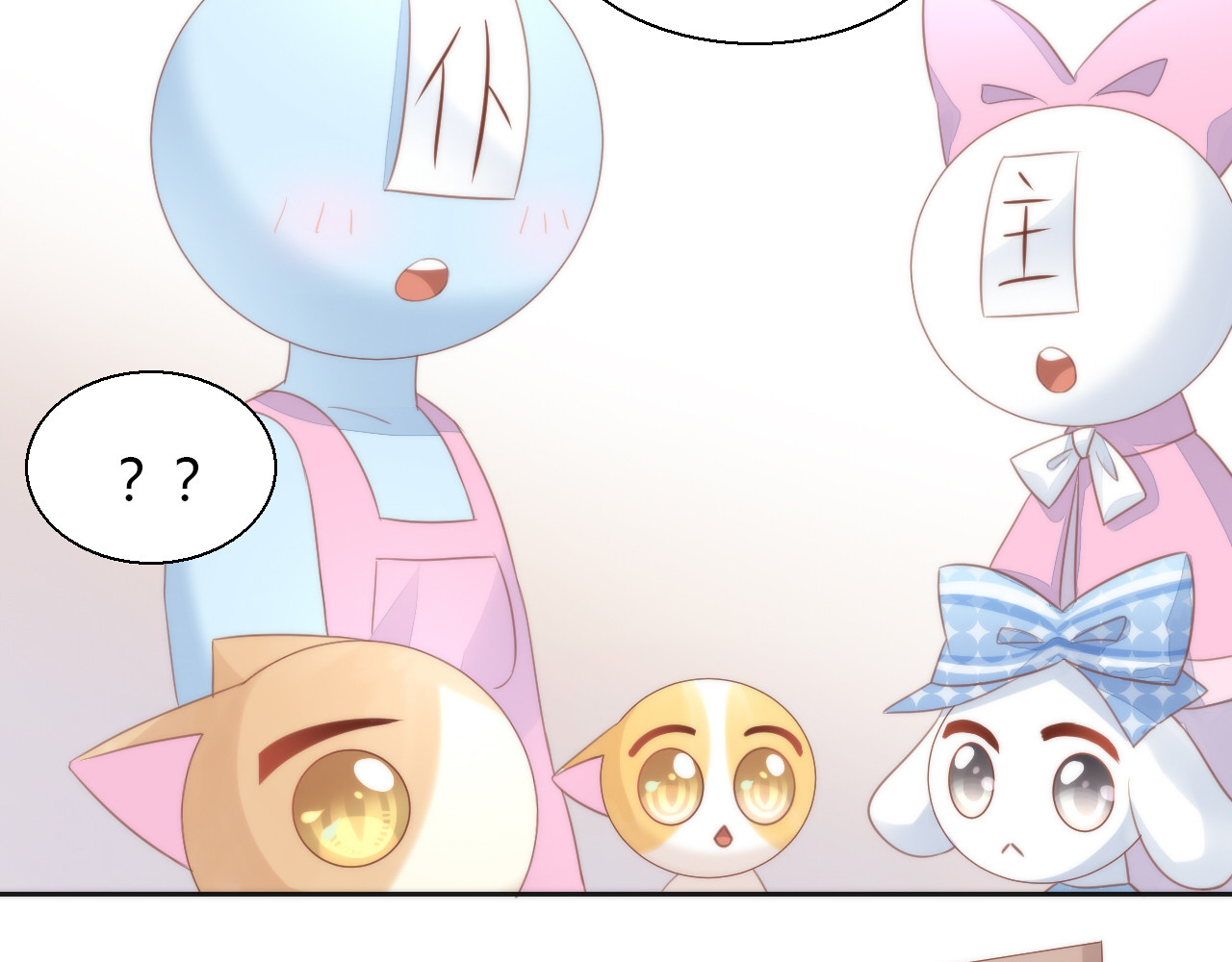 第75话 枫叶的传说 第 74 页