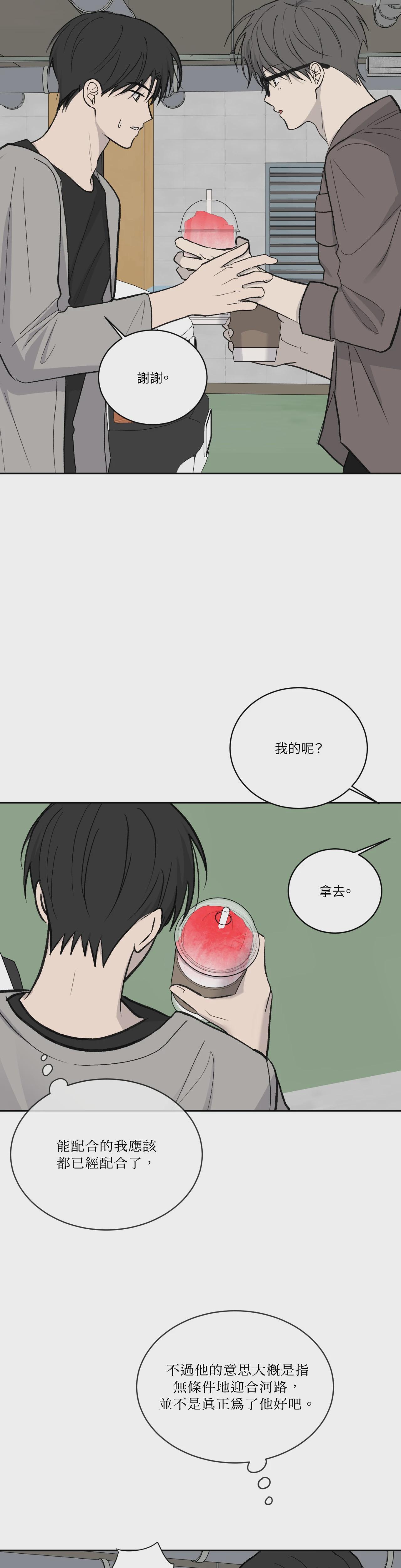 第43话 第 3 页