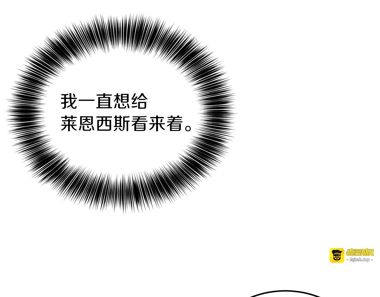 第11话 第二种颜色 第 31 页