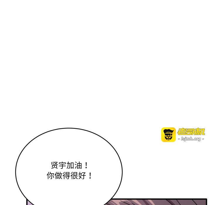 第32话 第 5 页