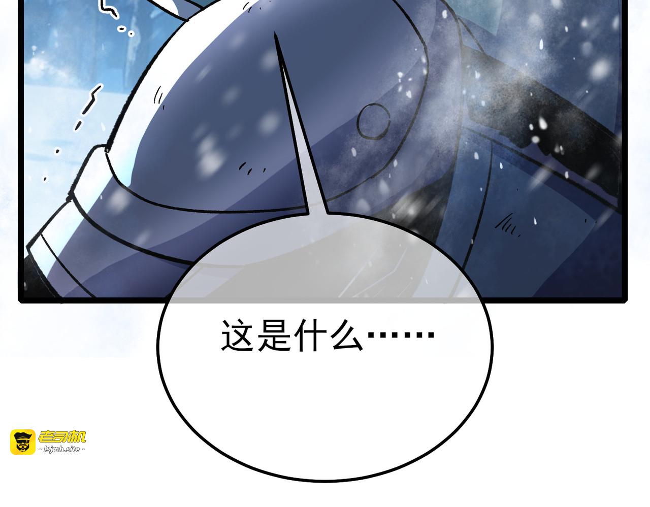 第147话 对战噩梦公会 第 185 页