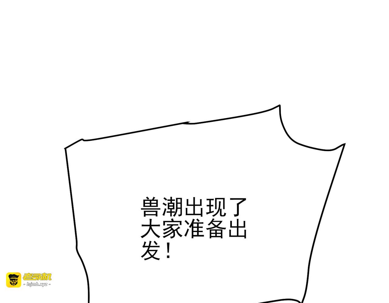 第126话 R国——索恩司 第 91 页