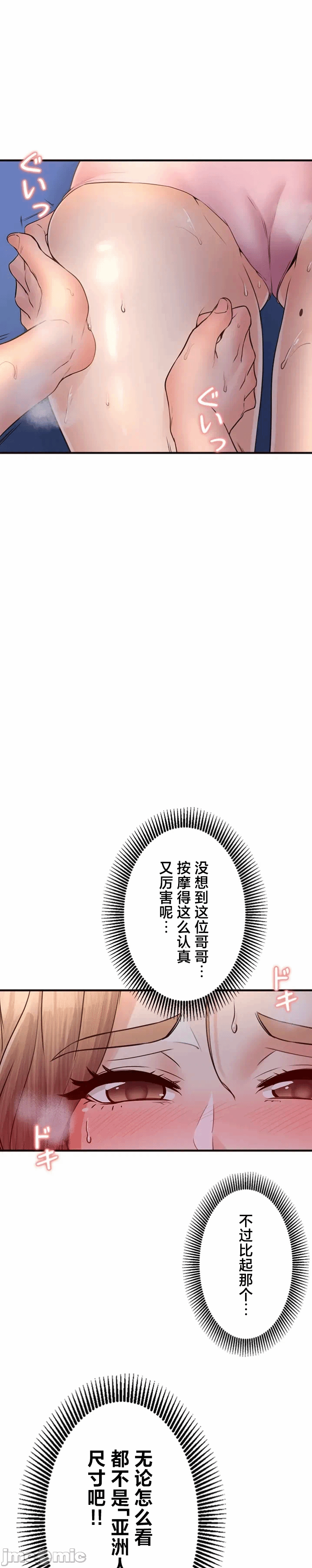第35话 第 26 页