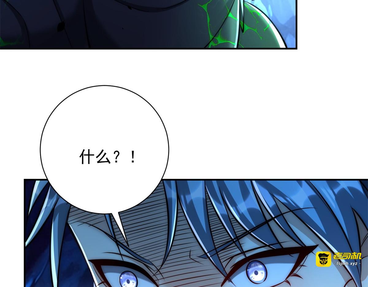 第39话 净莲火焰 第 119 页