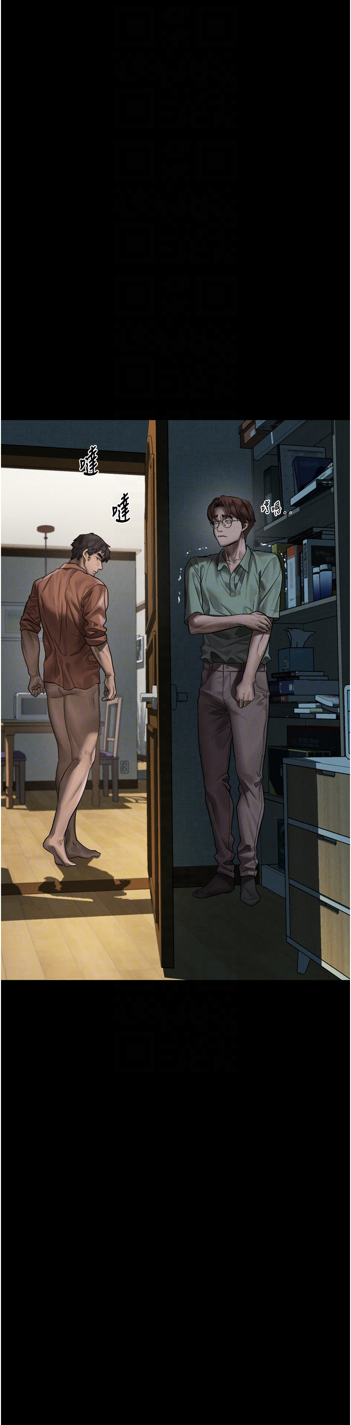 第31话 - 意淫对象的销魂服务 第 22 页