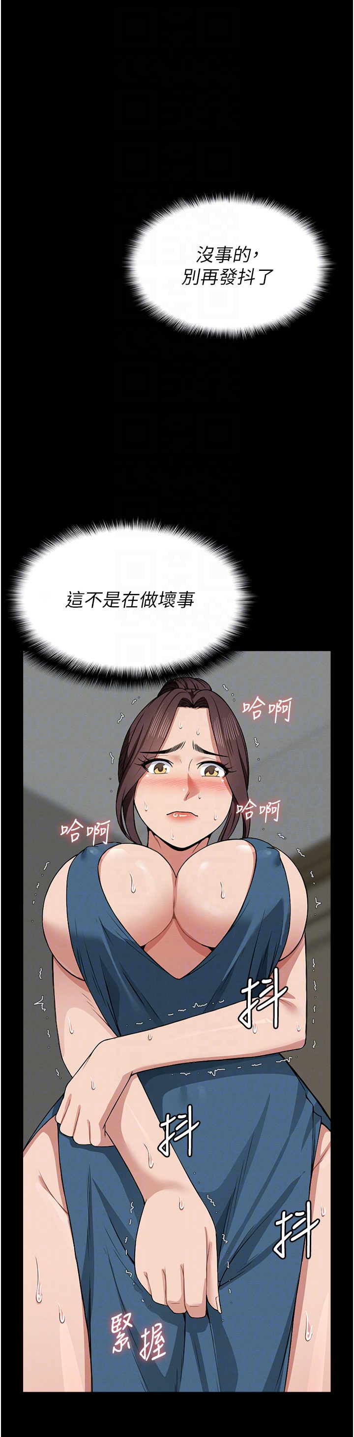 第13话 - 妳没用嘴吹过吗? 第 18 页