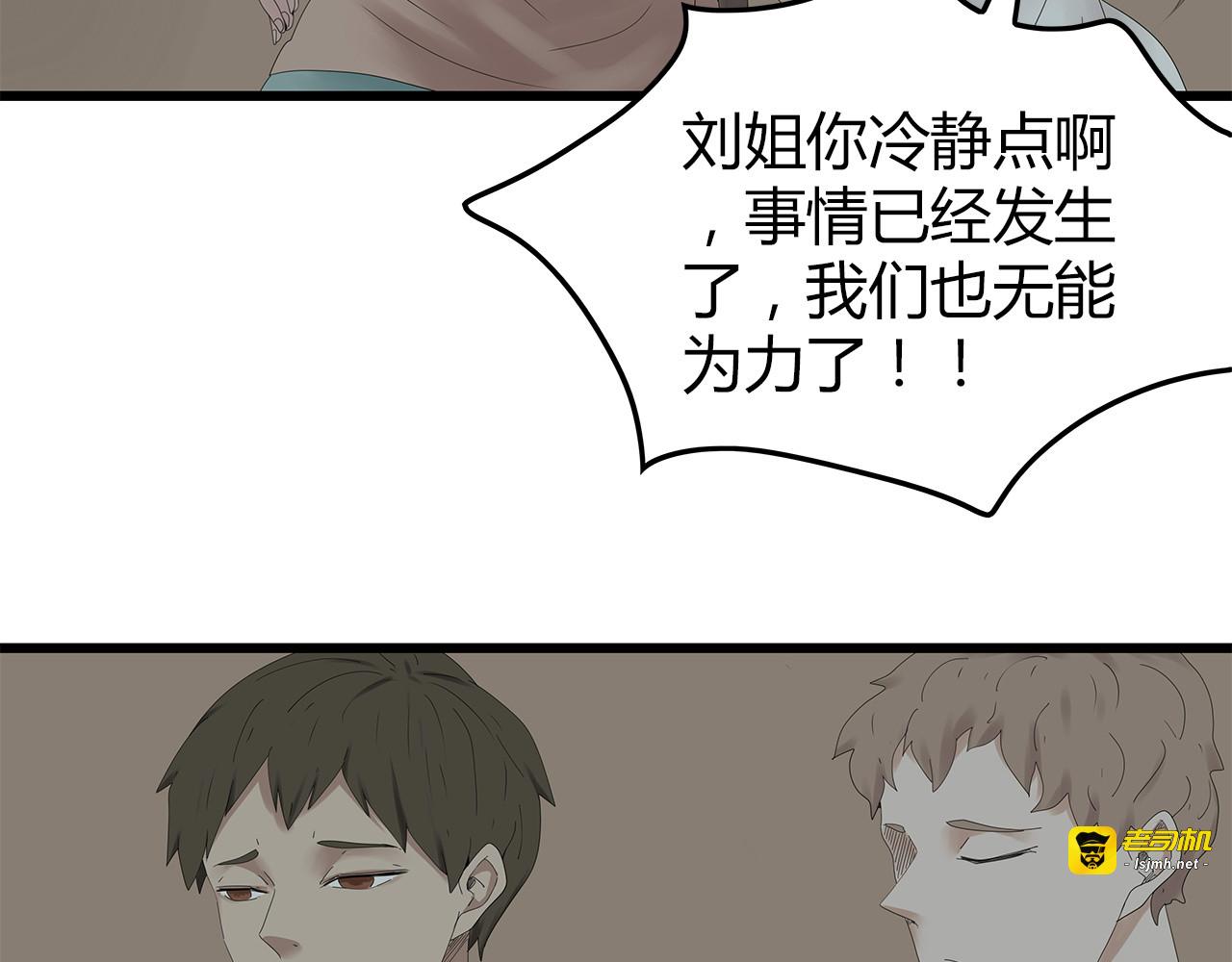 第25话 水源危机 第 59 页