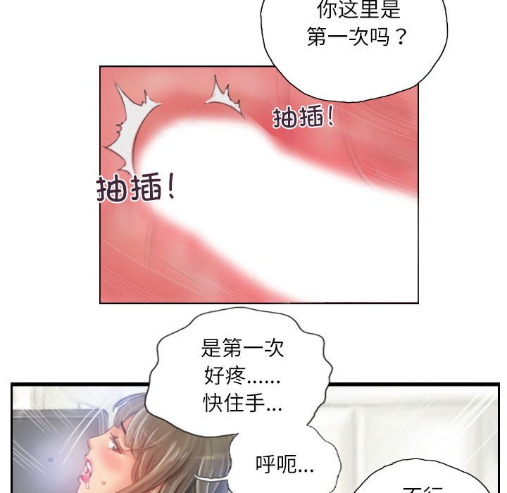 第22话 第 14 页