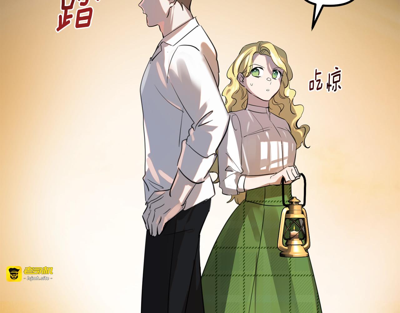 第43话 霸道救丈夫 第 9 页