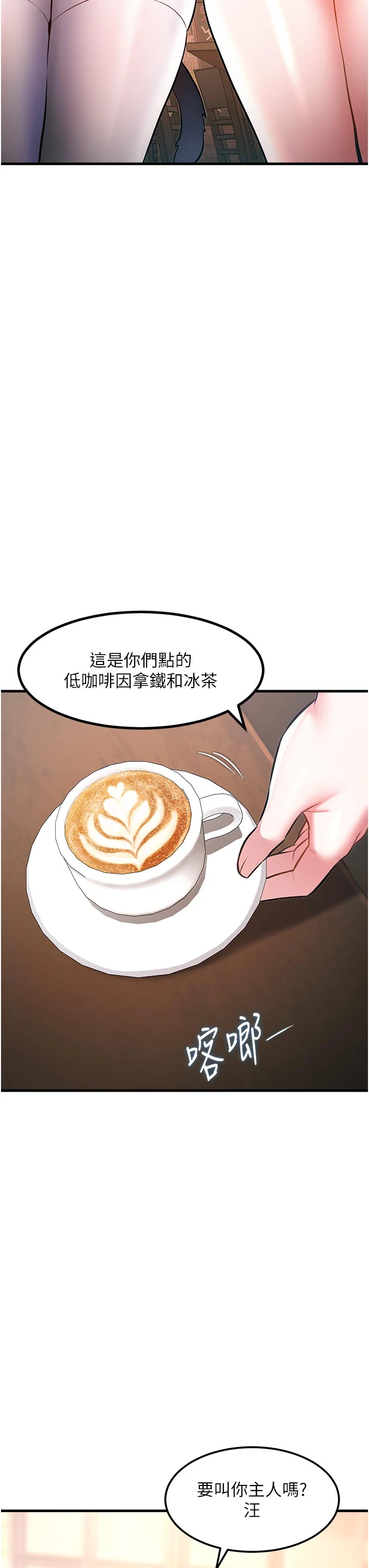 第16话 - 主人是狗派还是猫派? 第 44 页