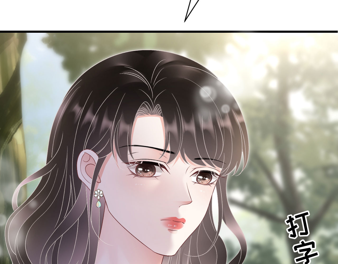 第177话 四人踏青 第 112 页