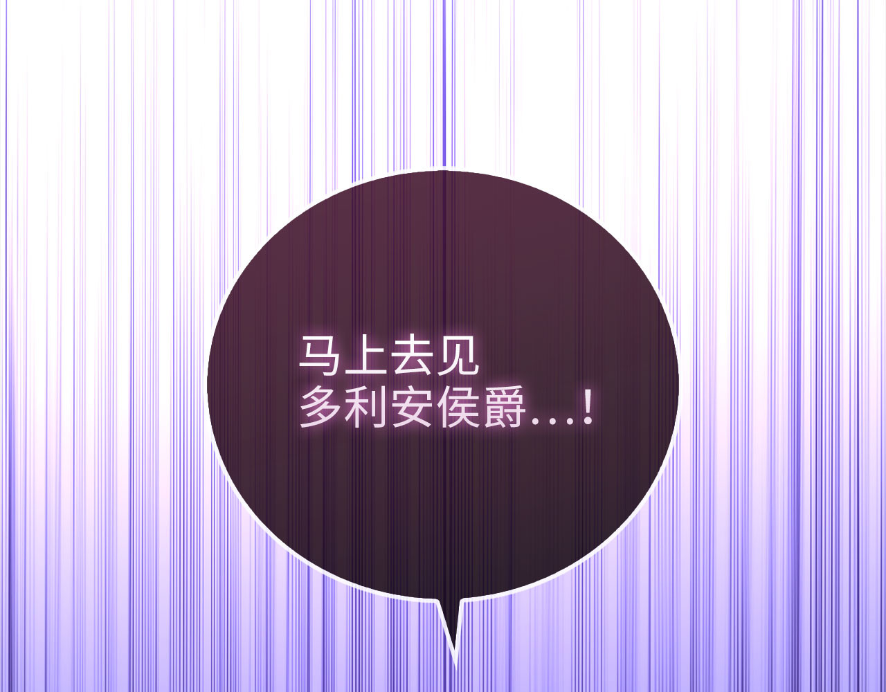 第103话 阴谋 第 120 页