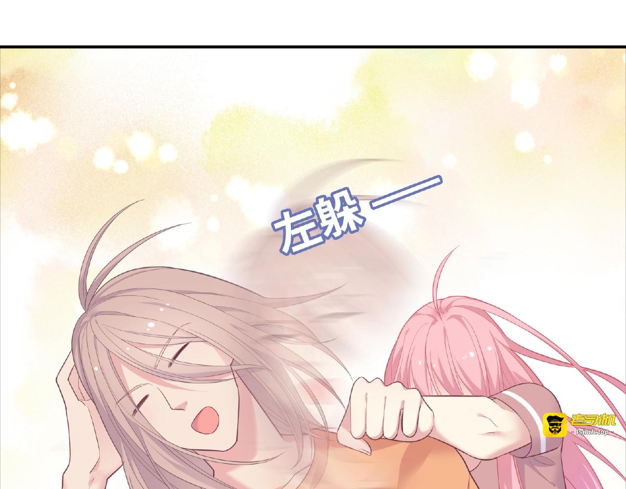 第65话 因为我是你的未婚夫 第 25 页